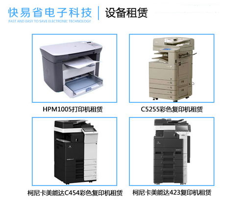 二手复印机选购指南 快易省电子科技太原办公设备咨询